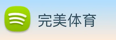 完美体育 logo